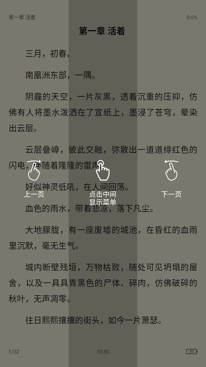 桔子免费小说app无广告版本截图3