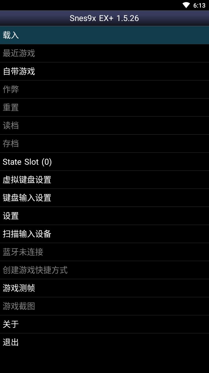 sfc模拟器中文版截图2