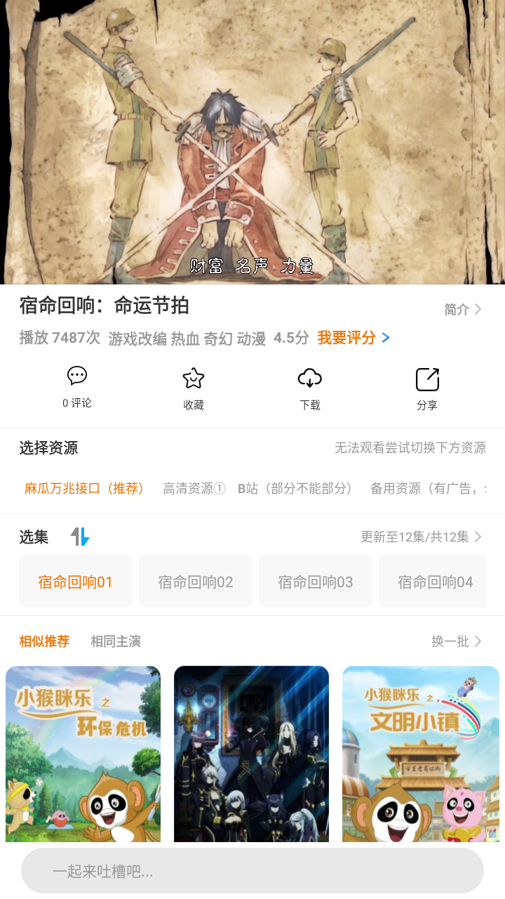 麻瓜视频app官方版截图1