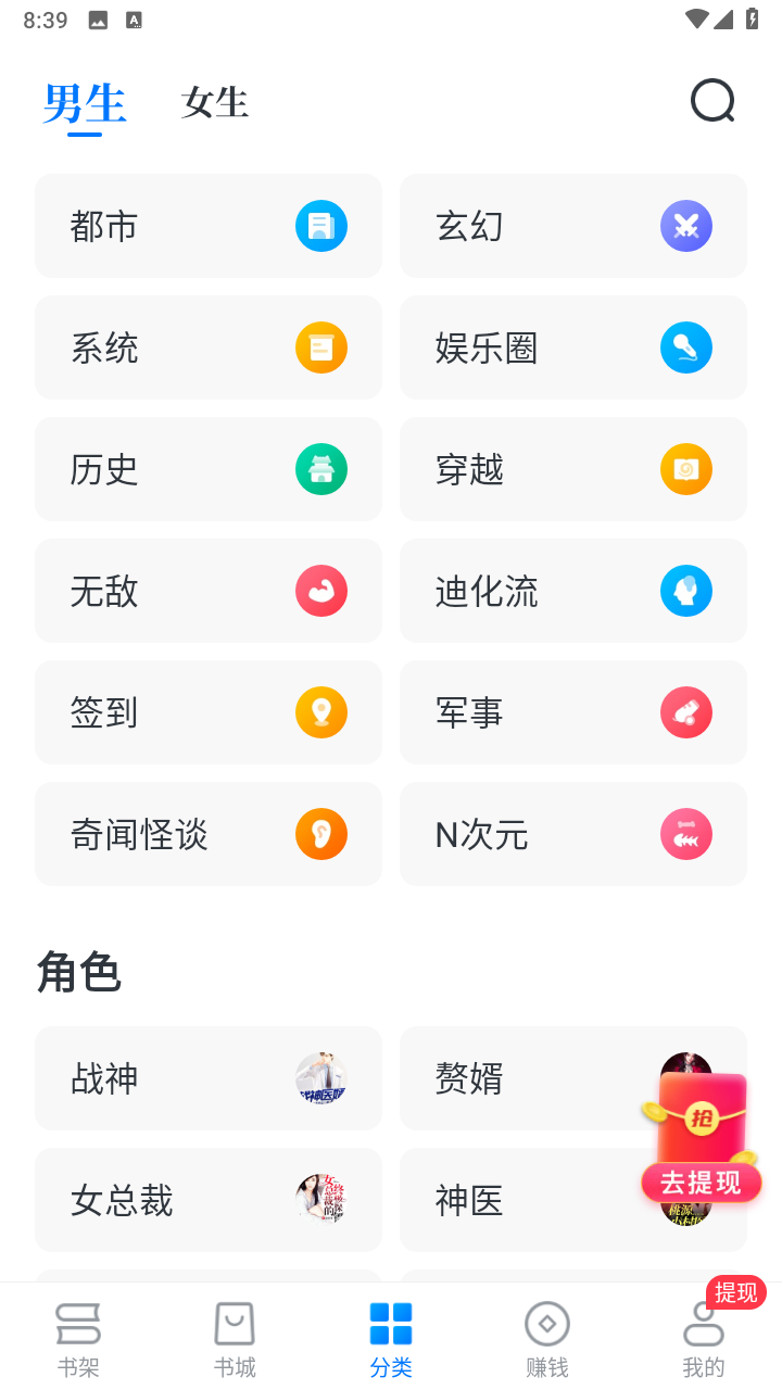淘小说app破解版截图3