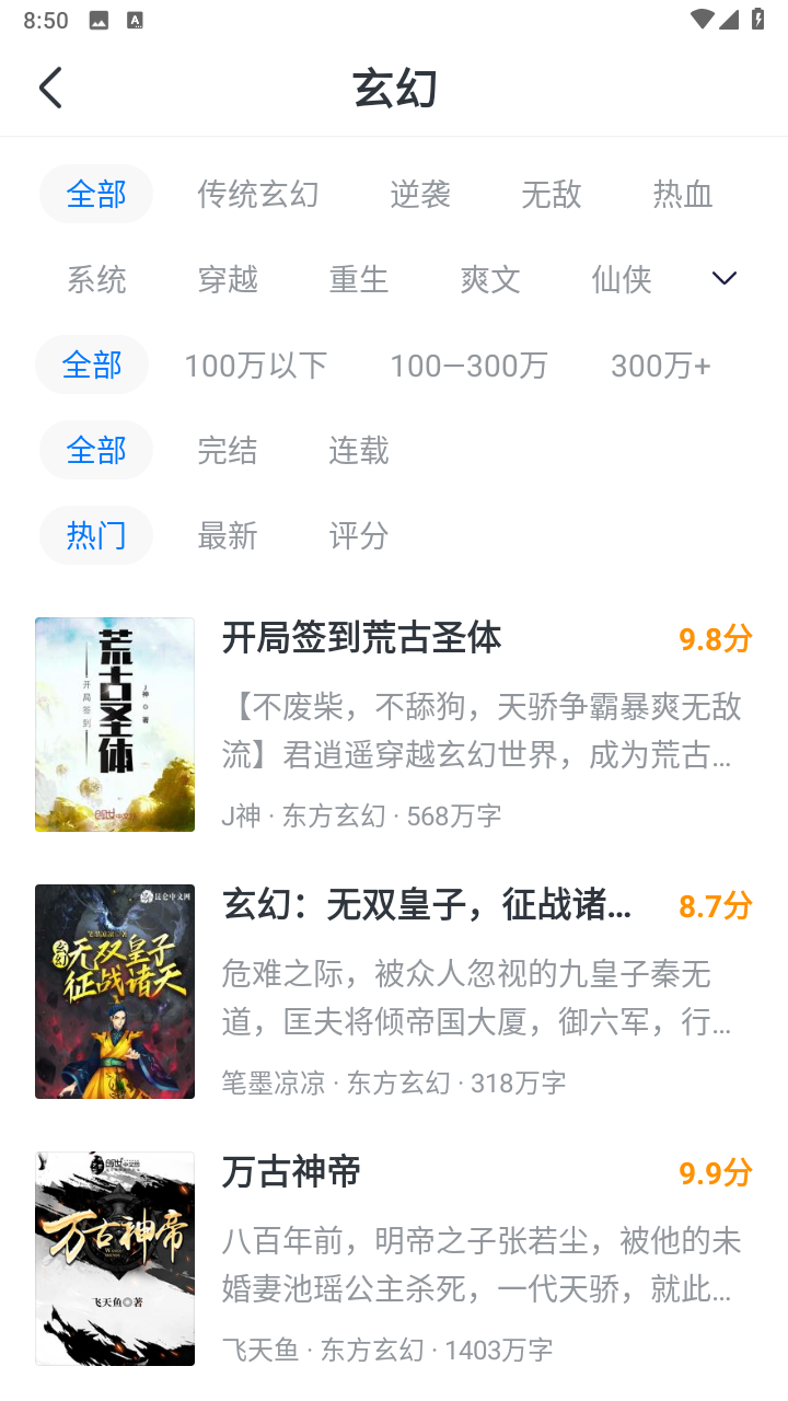 淘小说app官方最新版截图3