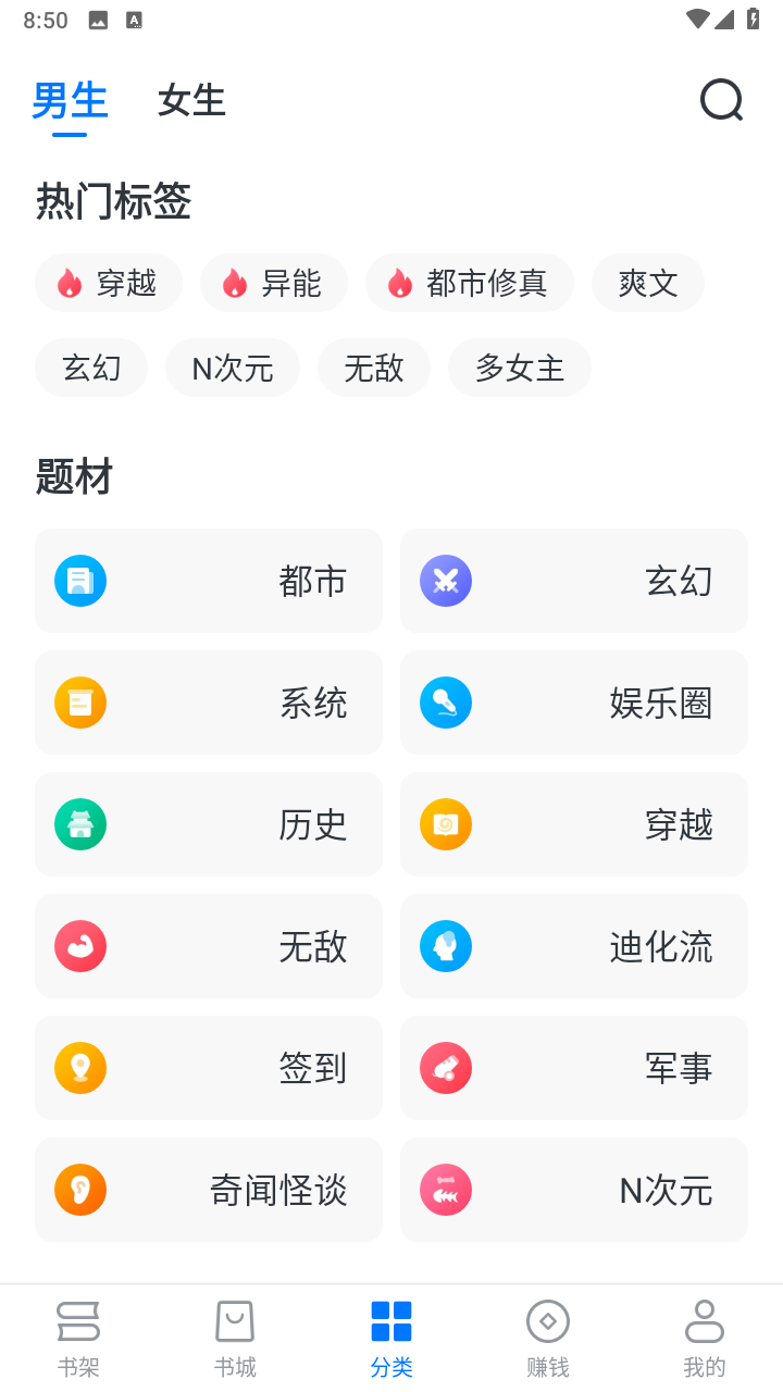 淘小说app官方最新版截图2