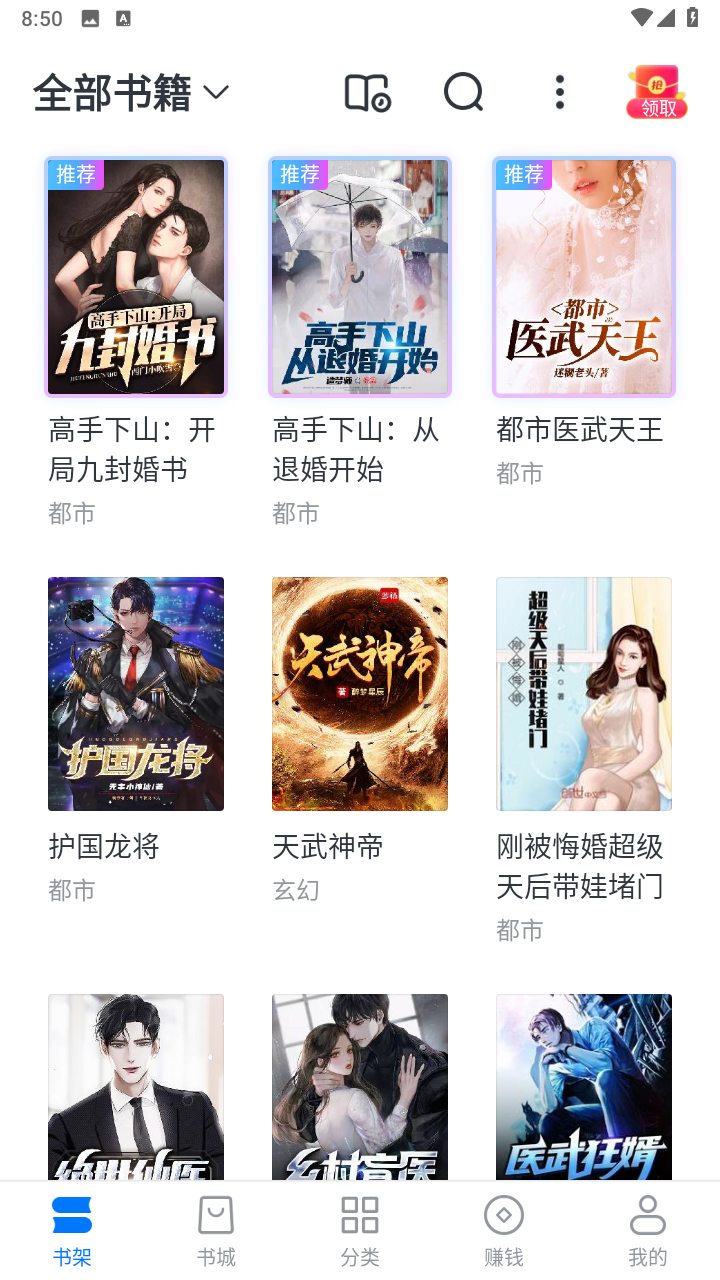 淘小说app官方最新版截图4