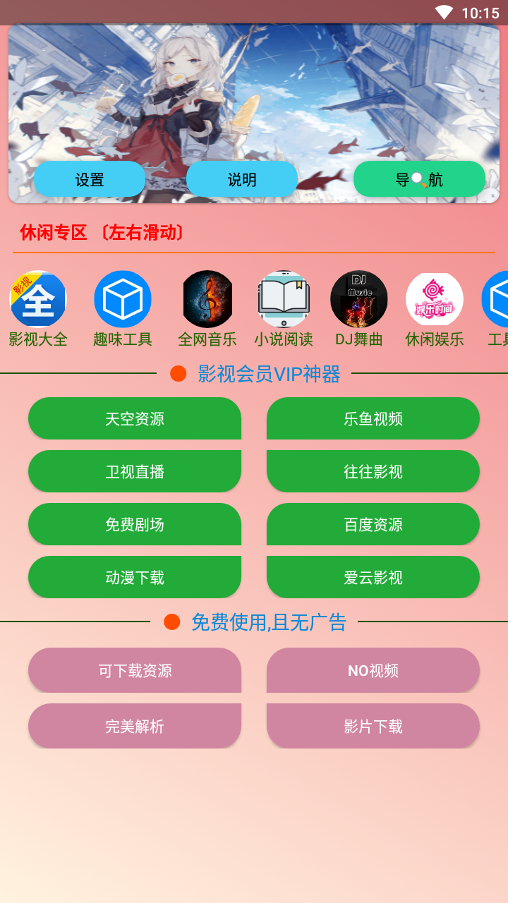 鸿菇网络app最新版截图3