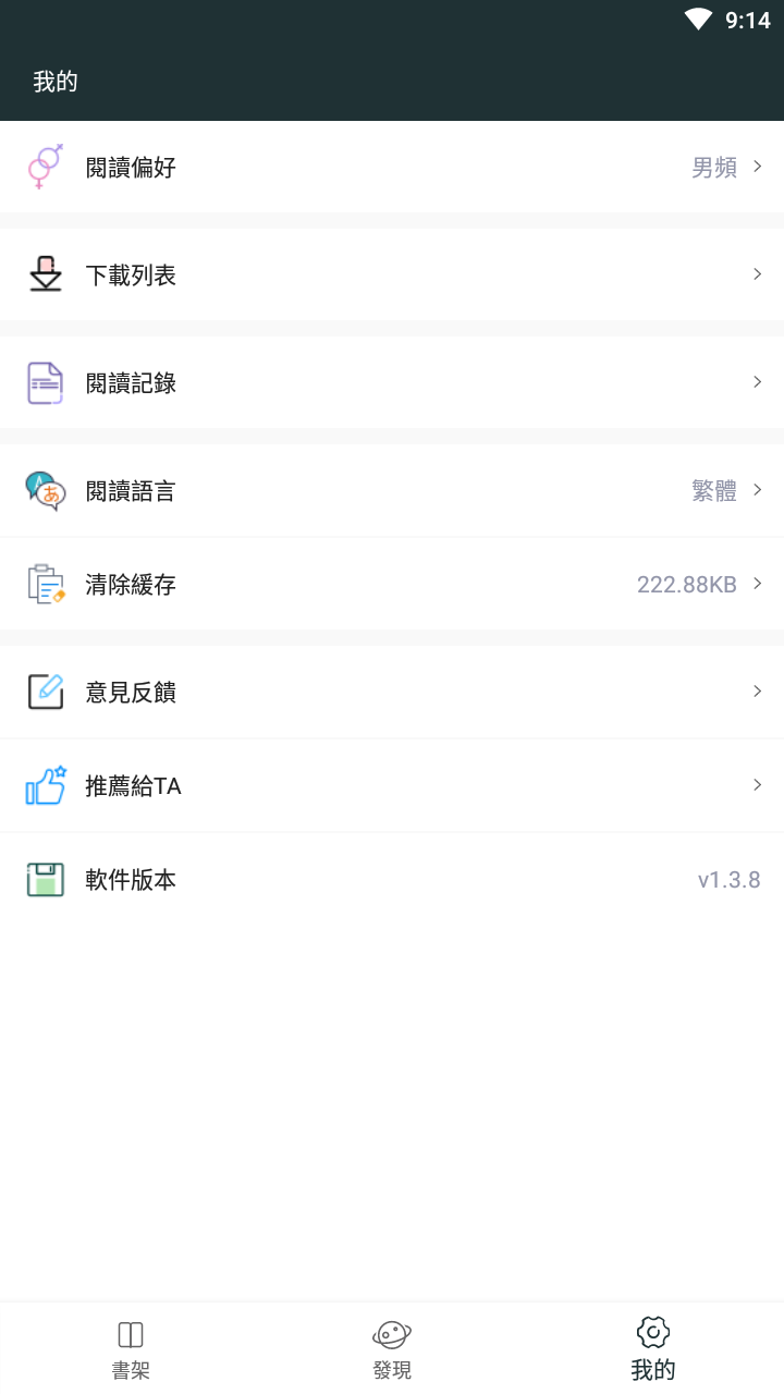 嘿嘿小说app去广告版截图1