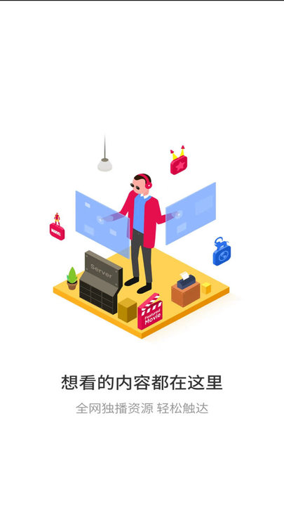 悟空遥控器app官方最新版截图3