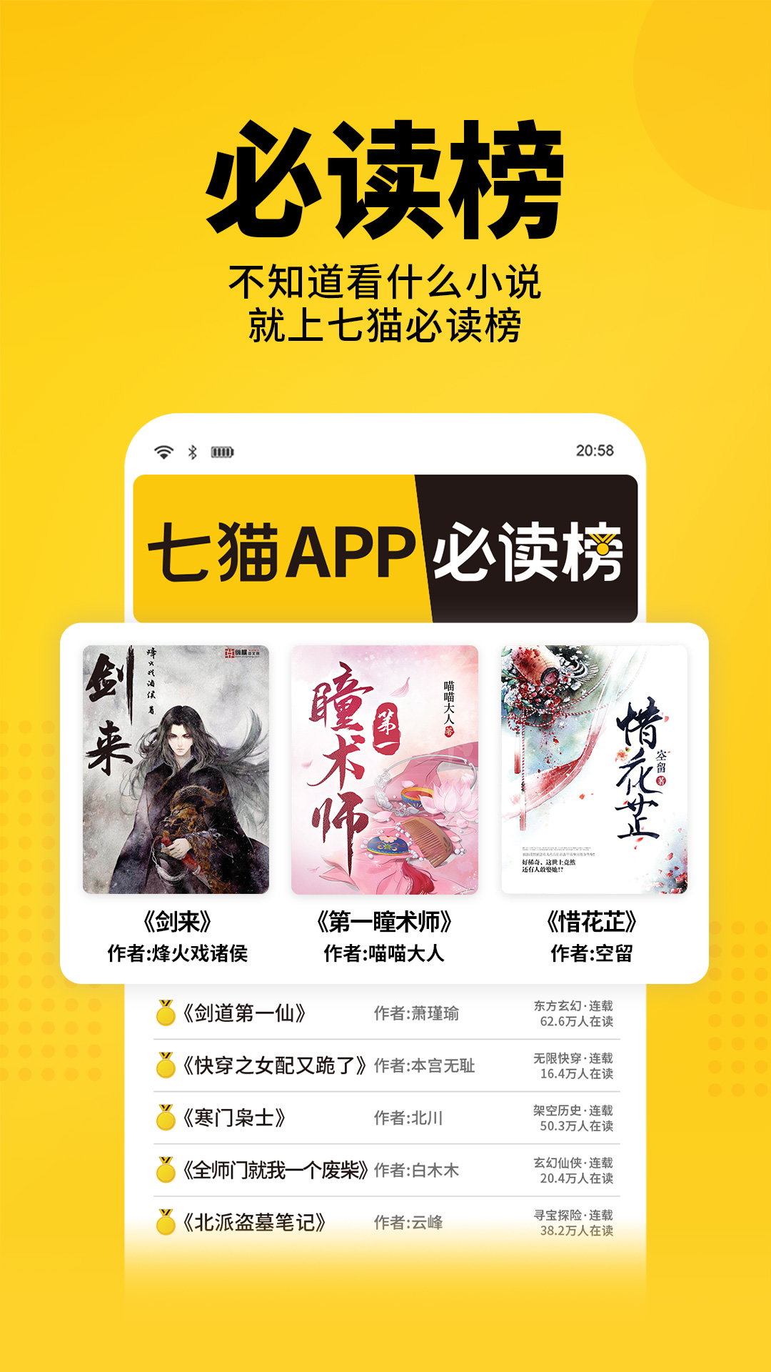 七猫小说app破解版截图3