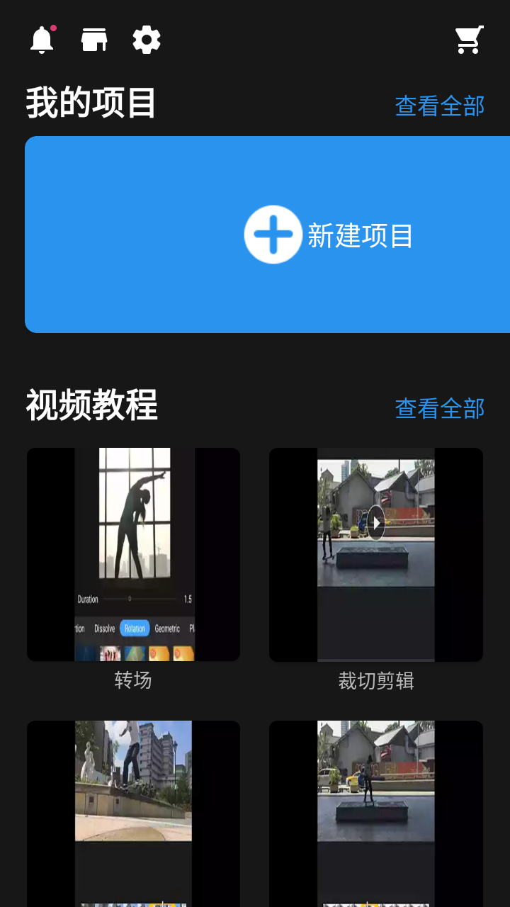 威力酷剪最新破解版截图1