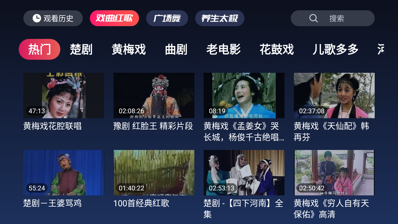 戏曲多多TV破解版截图4