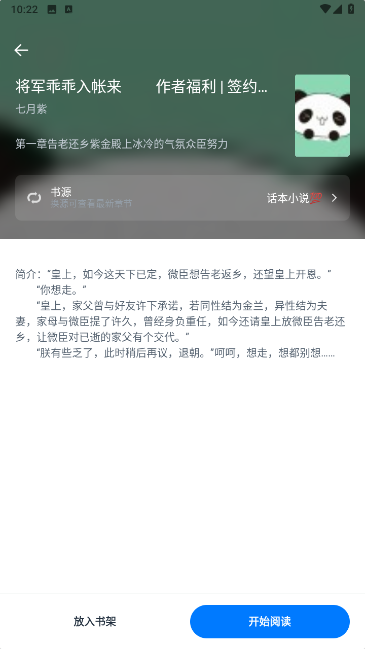 黑猫小说去广告破解版截图1