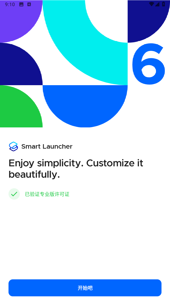 Smart Launcher Pro 6破解版截图1
