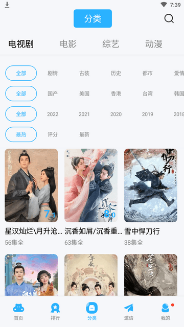 河马视频app安卓版截图1