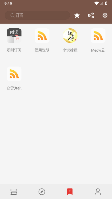 阅读3.0截图2