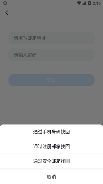 Blued极速版截图2