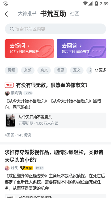 追书神器破解版截图4