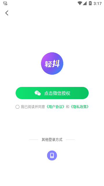 轻抖去水印免费版截图4