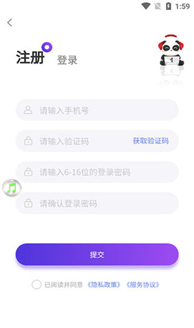 盼之代售APP截图4