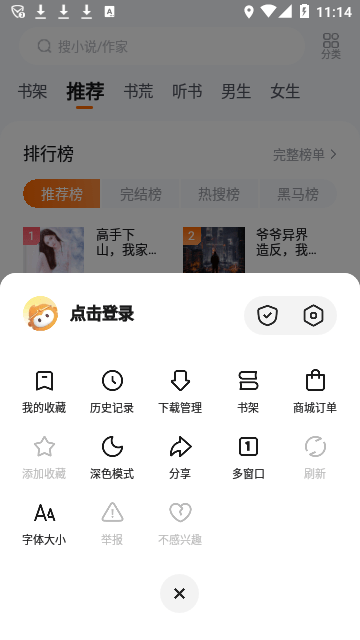 悟空浏览器赚钱版截图5