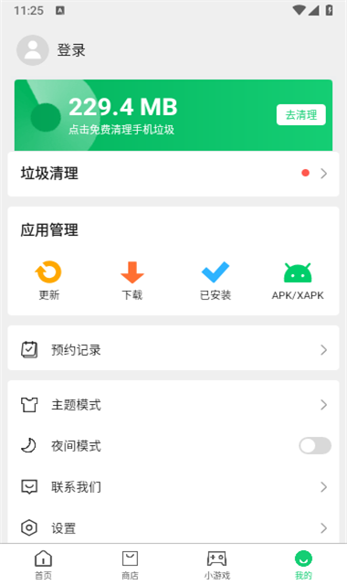 APKCombo Installer中文版截图4