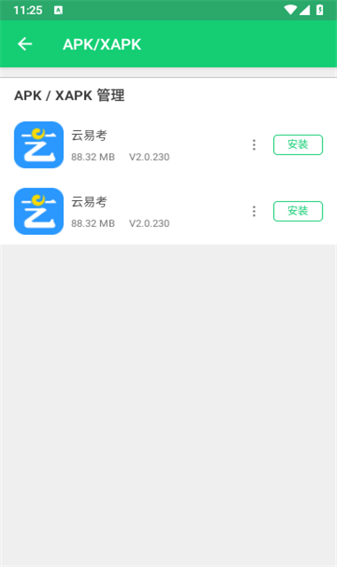 APKCombo Installer中文版截图2