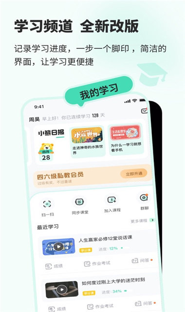 知到APP截图1