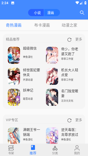 樱桃漫画破解版截图2