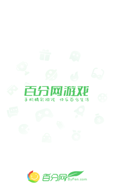 百分网APP截图5