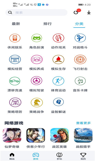 淘气侠官方APP截图2