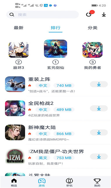 淘气侠官方APP截图1