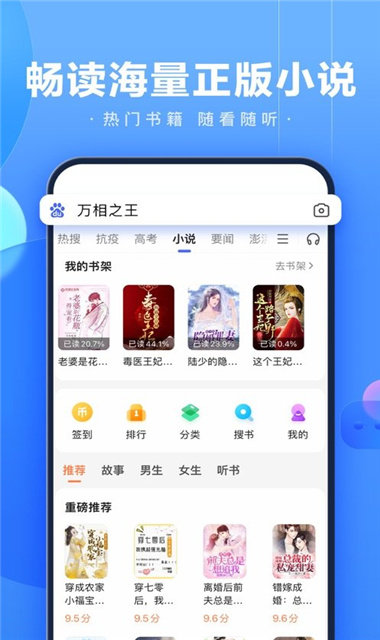 百度搜题APP截图1