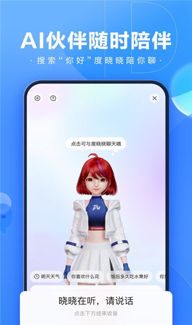 百度搜题APP截图2