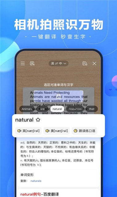 百度搜题APP截图3