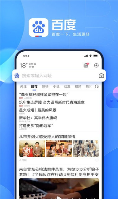 百度搜题APP截图5