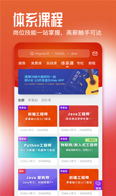 爱课程平台APP截图1