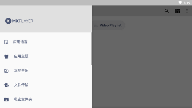 MX player安卓版(MX播放器)截图1