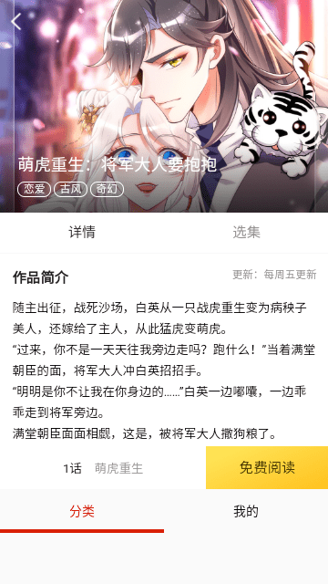 小漫画截图2