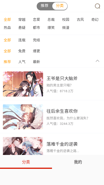 小漫画截图5