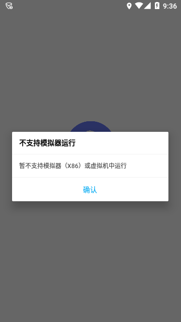 51虚拟机永久会员版截图4