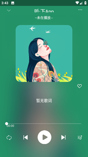 听下音乐截图4