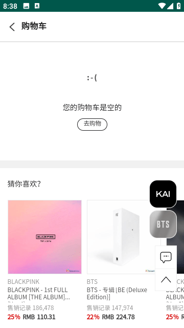 ktown4u中文版截图2