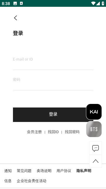 ktown4u中文版截图1