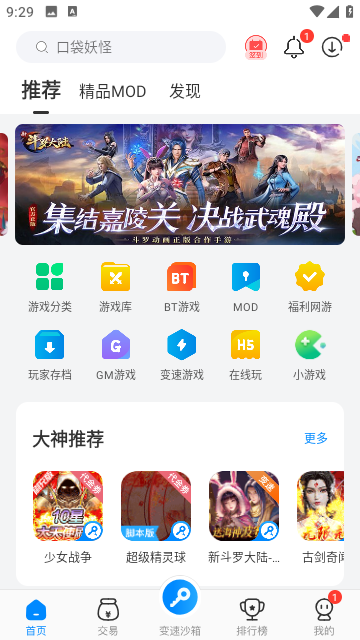 八门神器免费版截图1