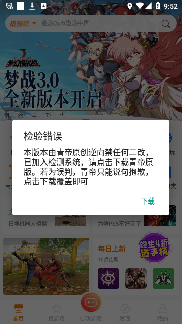 悟空游戏厅会员解锁版截图2