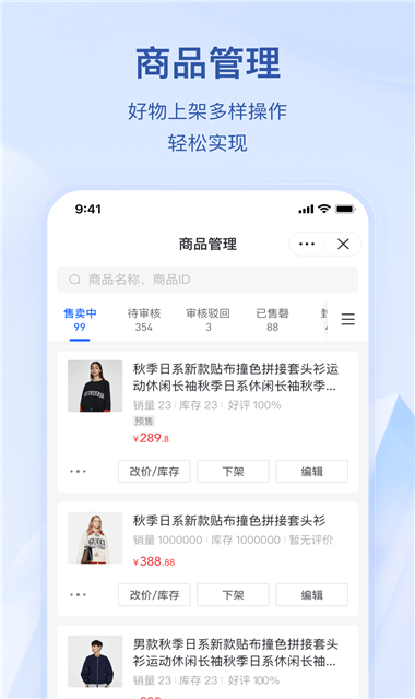 抖音电商APP截图2