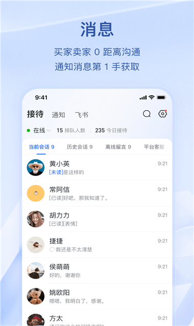 抖音电商APP截图1