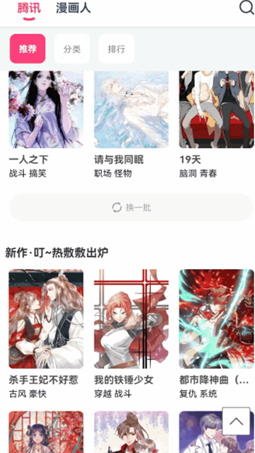 koko漫画最新版截图2