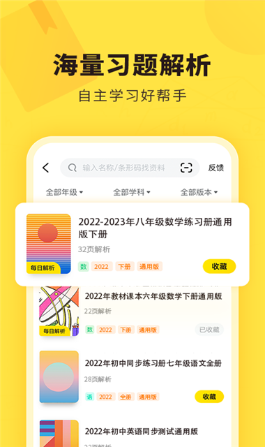 快对APP截图2