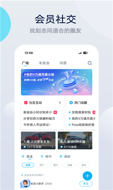 一汽大众APP截图2