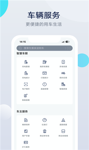 一汽大众APP截图4