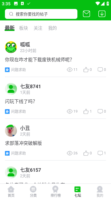 7233游戏盒截图3